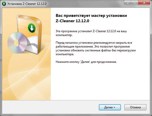 Скриншоты программы «Z-Cleaner — Установка программы